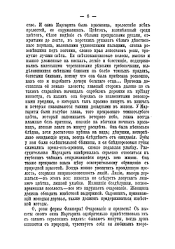 Подпочвенные воды | Маргарита Эмери