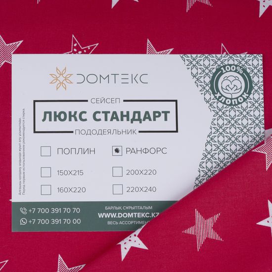 Пододеяльник  Турин, ранфорс  200x220  Domtekc