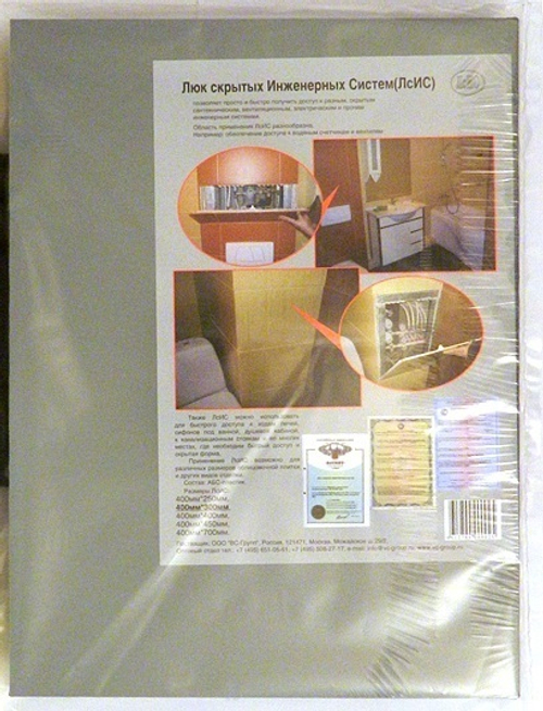 Люк под плитку пластиковый (ЛсИС) 400х700 нажимной