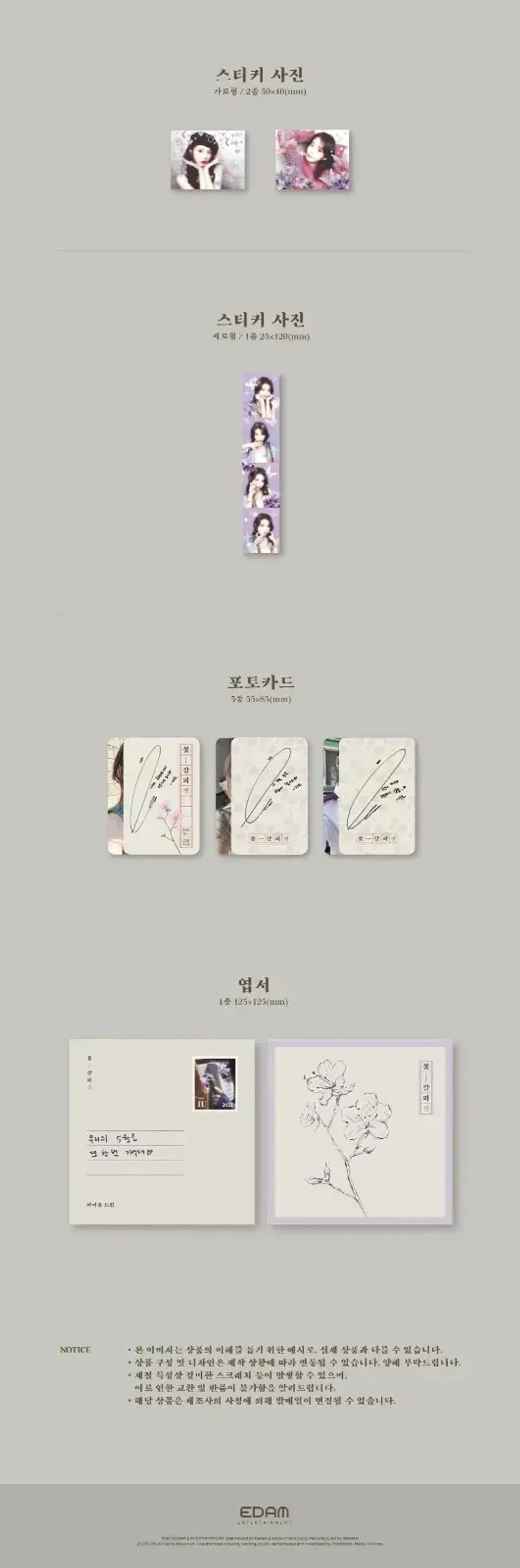 Альбом IU - Kkotgalpi 3 (A Flower Bookmark 3)