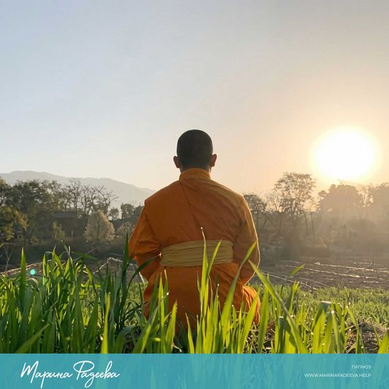 Аудио-гипноз «Примите всё таким, какое оно есть»