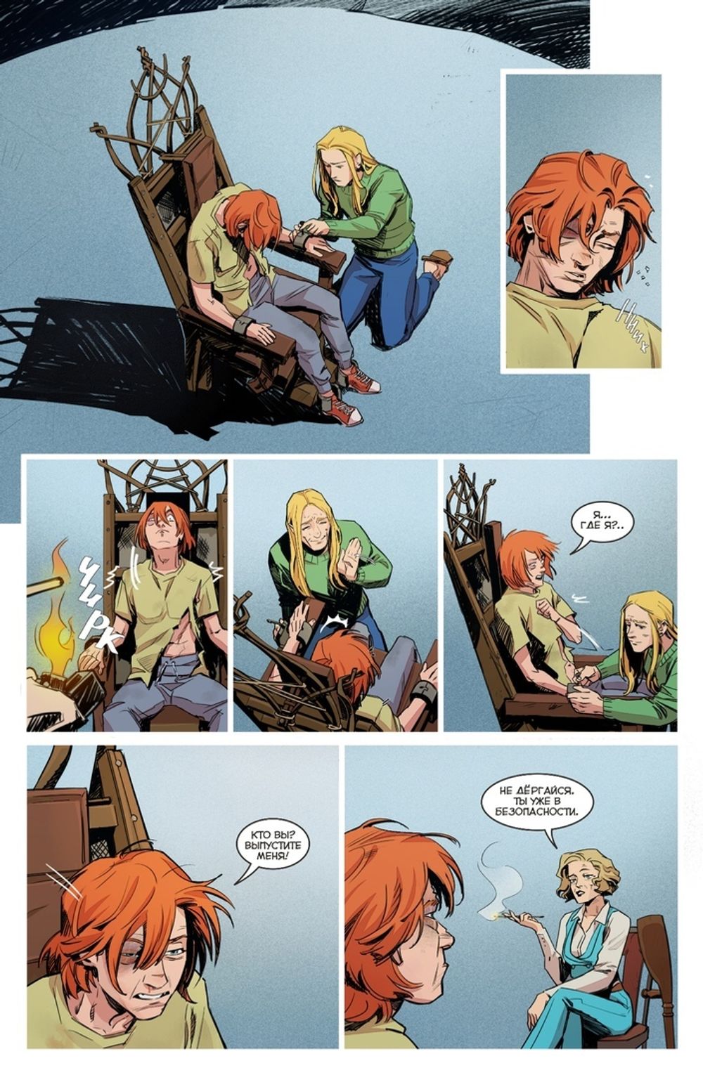 Комикс Легенды BUBBLE. Экслибриум. Красная строка