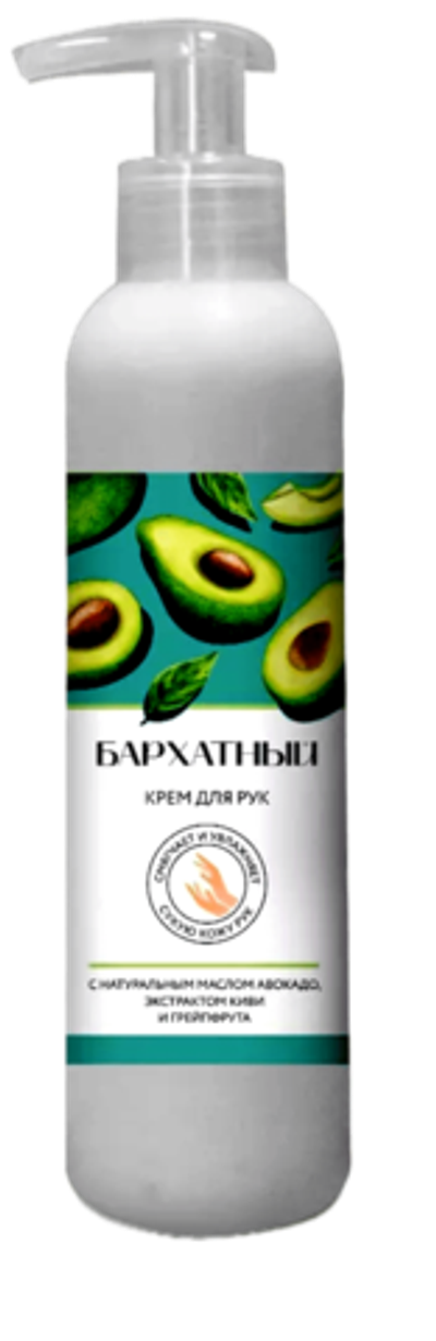 Крем для рук БАРХАТНЫЙ с маслом авокадо 185 мл.