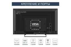 Телевизор Harper 43U750TS