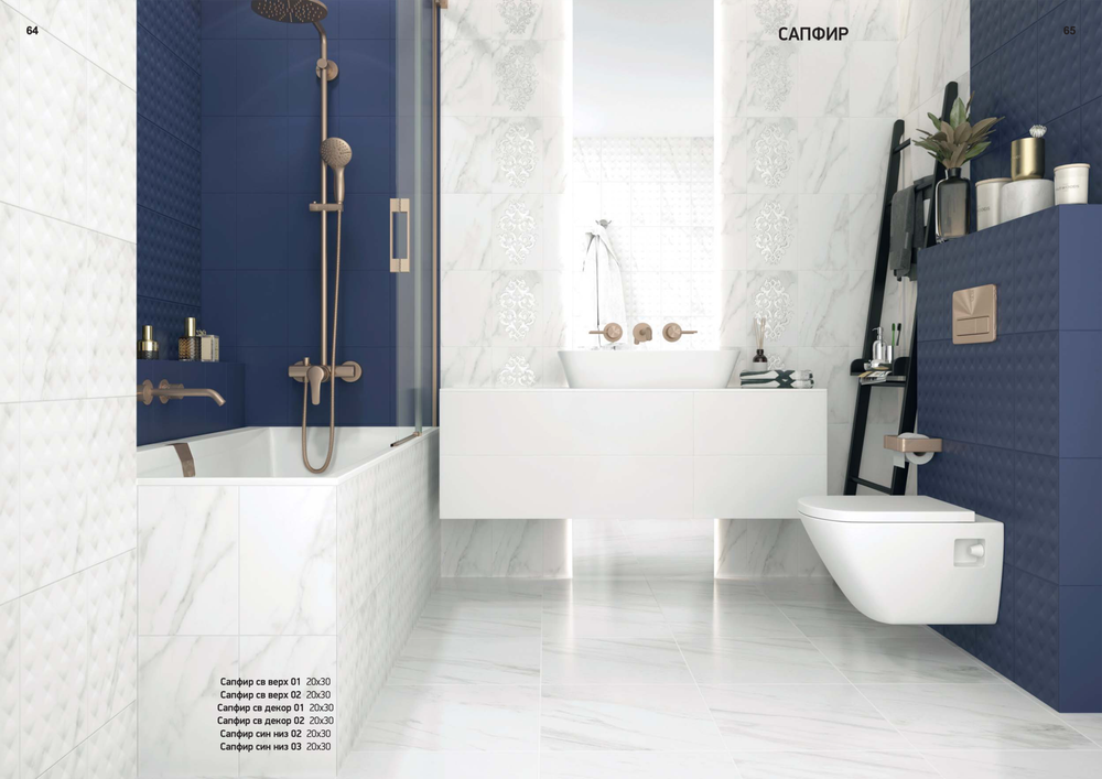 Сапфир св верх 01 200х300 (1-й сорт)