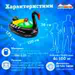 Лодка для аттракциона в бассейне «Птичка», взрослая, на часовом механизме, 172×120×36 см