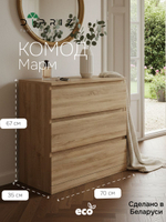 Комод, 70х35х67, Марм, для одежды и игрушек, в прихожую, для кухни с ящиками, артизан, Dipriz