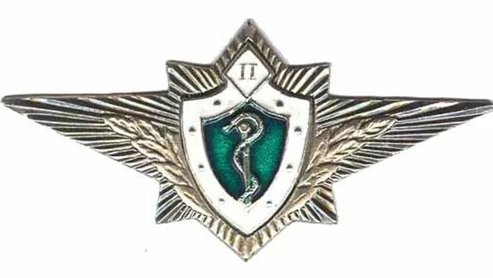Значок Классность медицины 2 класс