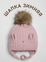 Шапка зимняя с помпоном и ушками для девочки