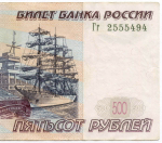 Банкнота 500 рублей 1997 год. Модификация 2004 года Гг 2555494. VF+