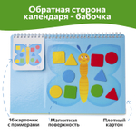 Бабочка и ежик, магнитная игра-мозаика