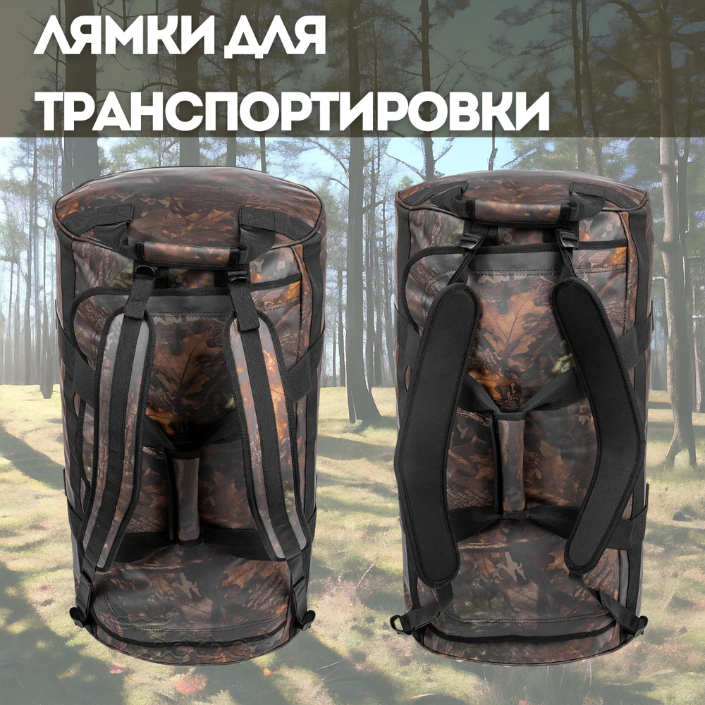 Герморюкзак ПВХ Nisus 90 литров