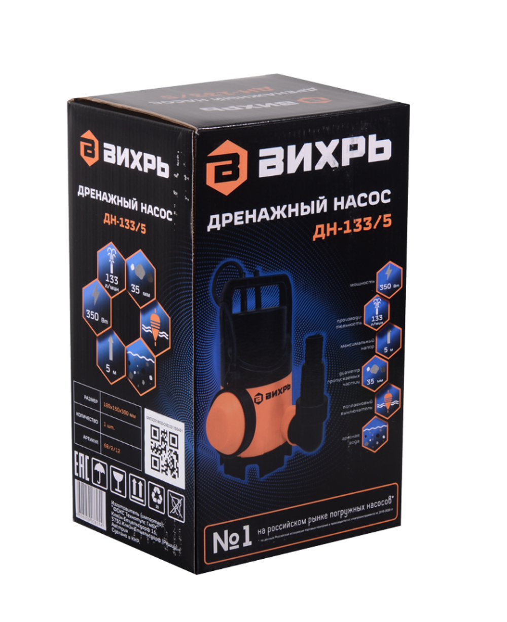 Дренажный насос Вихрь ДН-133/5 в Москве