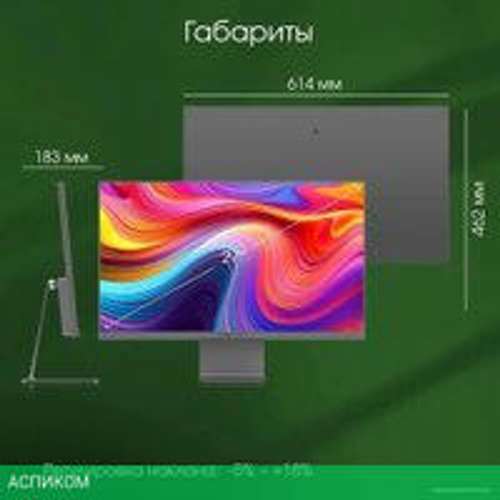 Монитор Digma Pro 27" Art S (серый)