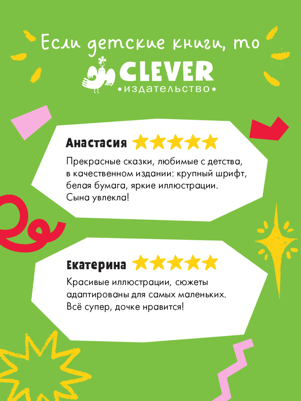 Мои первые сказки. Золотые сказки