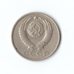 15 копеек 1982 года VF