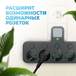 Разветвитель/Тройник, 5 розеток