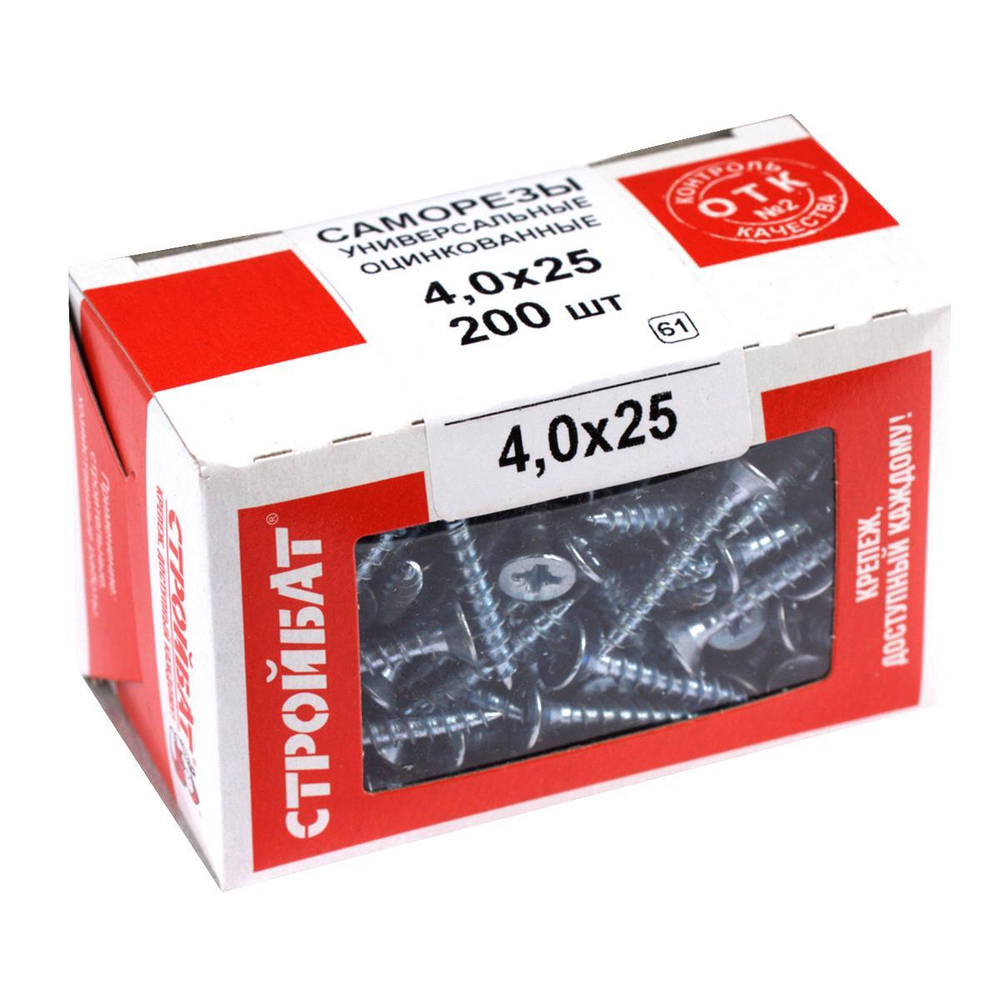 Саморезы универсальные 4,0x25 (белый цинк 200 шт)