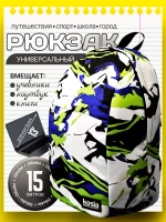 Рюкзак городской тканевый подарок