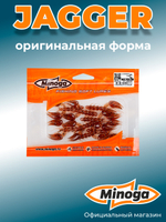 Силиконовая приманка JAGGER 2,0"(8шт) 50мм, цвет 006