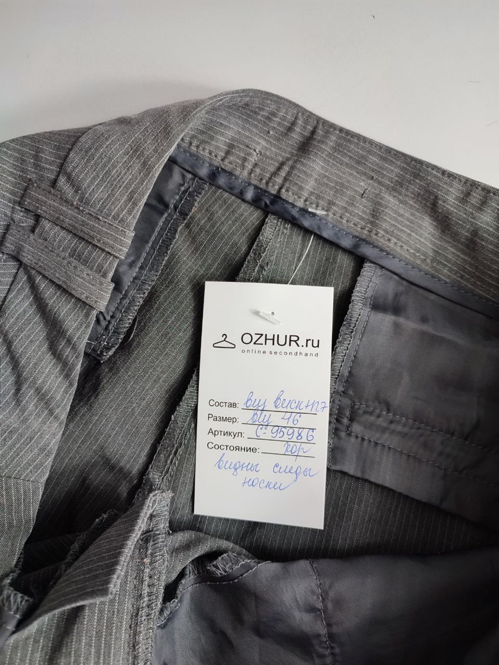 Брюки светлые 46 размер