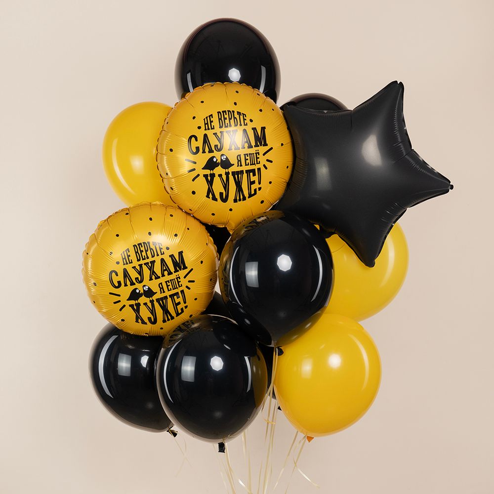 Шар (18''/46 см) Круг, Не верьте слухам, я еще хуже, 1 шт.