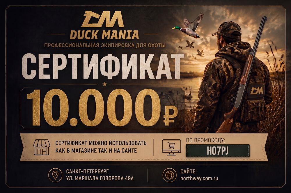 Подарочный сертификат на 10000 руб.