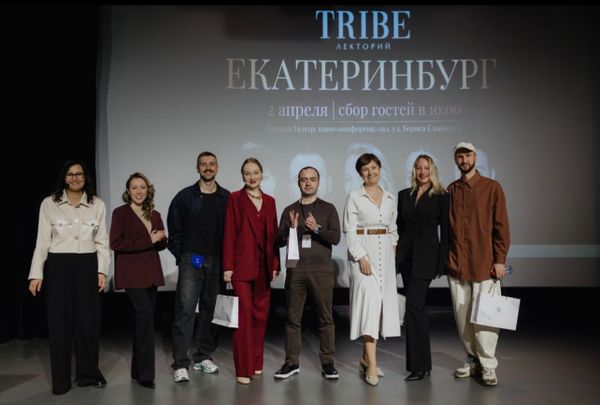 Бренд «Русские в моде»   — партнер TRIBE.Лекторий Регионы (г. Екатеринбург)