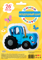 Фольгированный шар-фигура «Синий трактор», 66 см