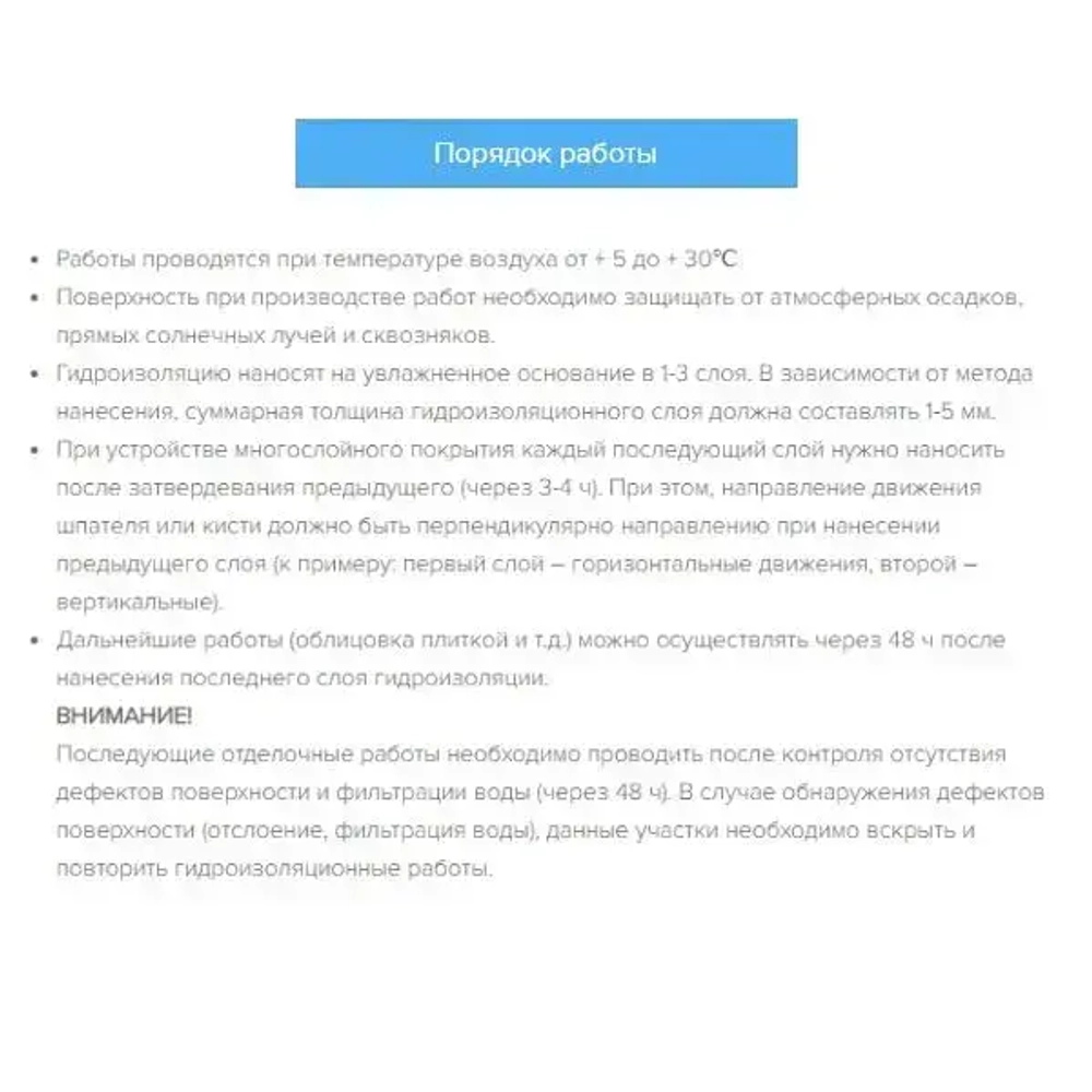 Гидроизоляция обмазочная BERGAUF HYDROSTOP 20кг