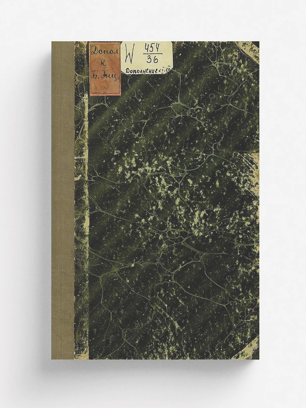 Большая энциклопедия. Словарь общедоступных сведений по всем отраслям знания. Дополнение к I-XX тт. Замеченные пропуски, погрешности и опечатки | Нет автора