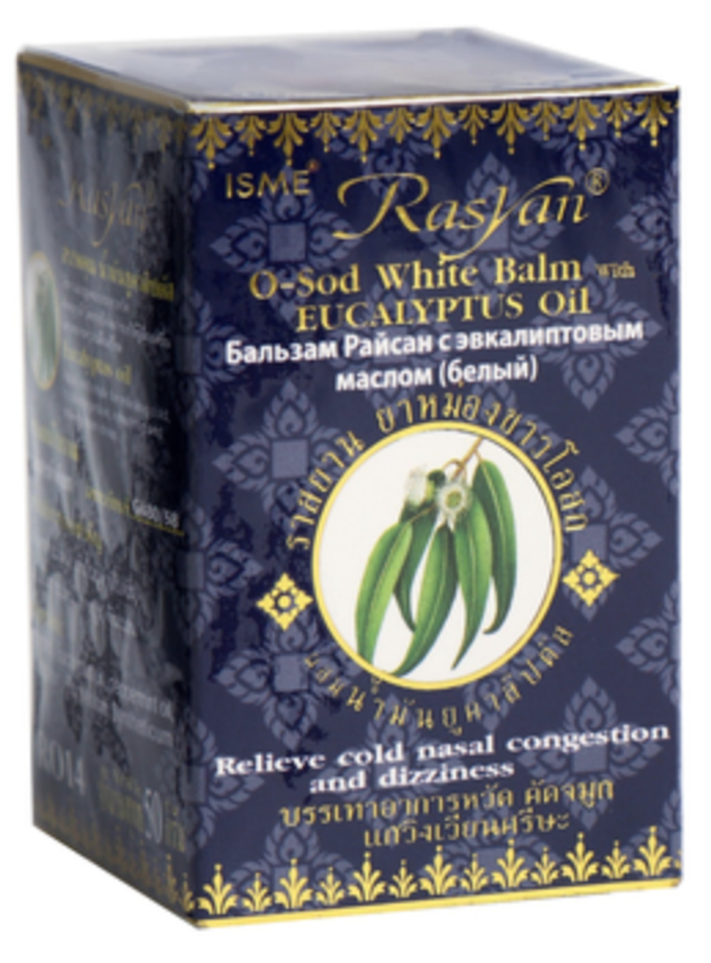 Бальзам с эвкалиптовым маслом белый O-SOD White Balm with eucalyptus oil, ТМ RAYSAN