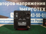 Стабилизатор напряжения VoTo SAE95 - 3000ВА