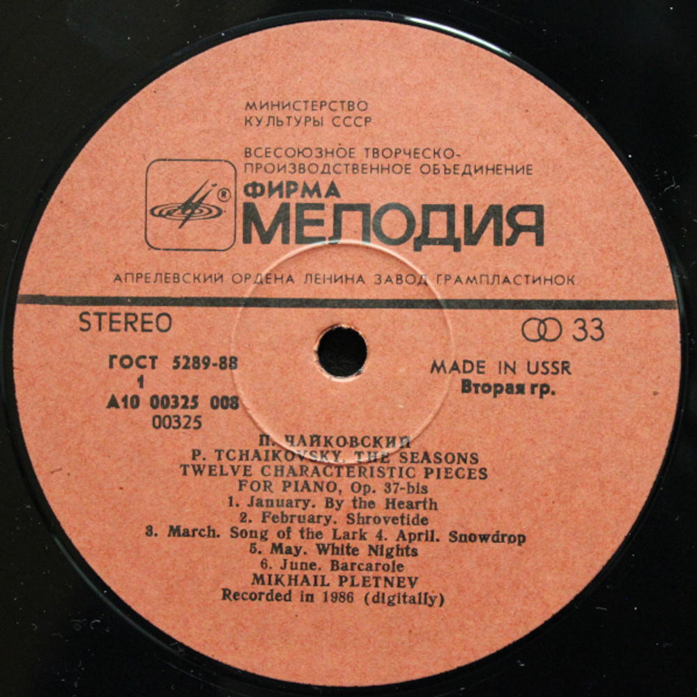 Пётр Чайковский, Михаил Плетнев / Времена Года (LP)