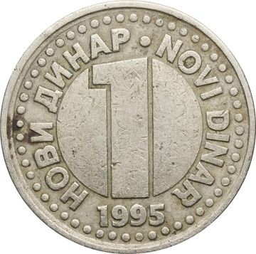 1 динар 1995 Югославия