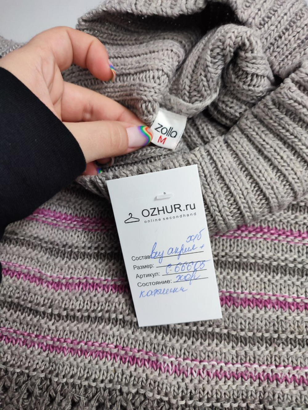 Джемпер Zolla с горлом 46 размер