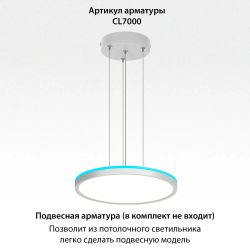 Citilux NORMA CL749320 LED RGB Светильник с пультом Белый
