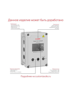 Корпус 300х200х146мм IP67 с непрозр. крышкой 21мм с фланцами пластик. DKC 532210