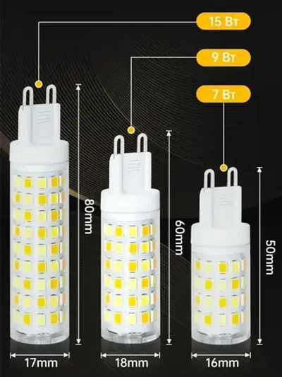 LKK Лампочка, Цоколь:G9, 9 Вт, Светодиодная, 3 шт.