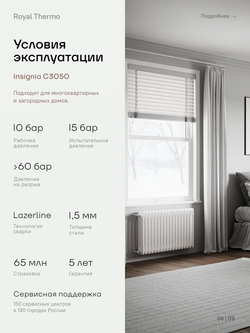 Дизайн-радиатор Royal Thermo Insignia