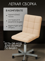 Кресло компьютерное офисное Massagecomplekt Ирис Лайт, на колесиках, экокожа, белое