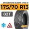Bridgestone Blizzak Spike-01 175/70 R13 82T шип.