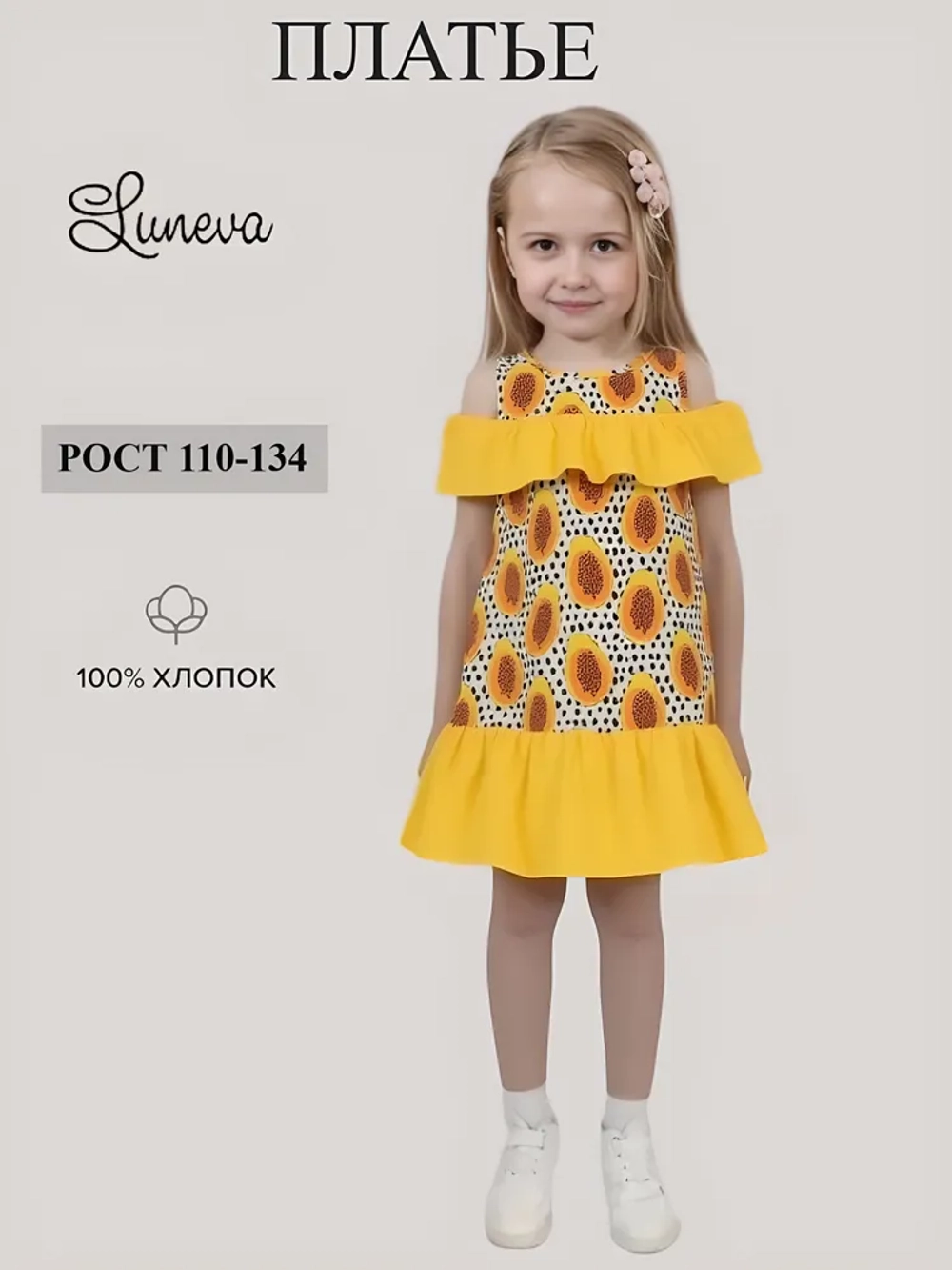 11-192-1 платье для девочки