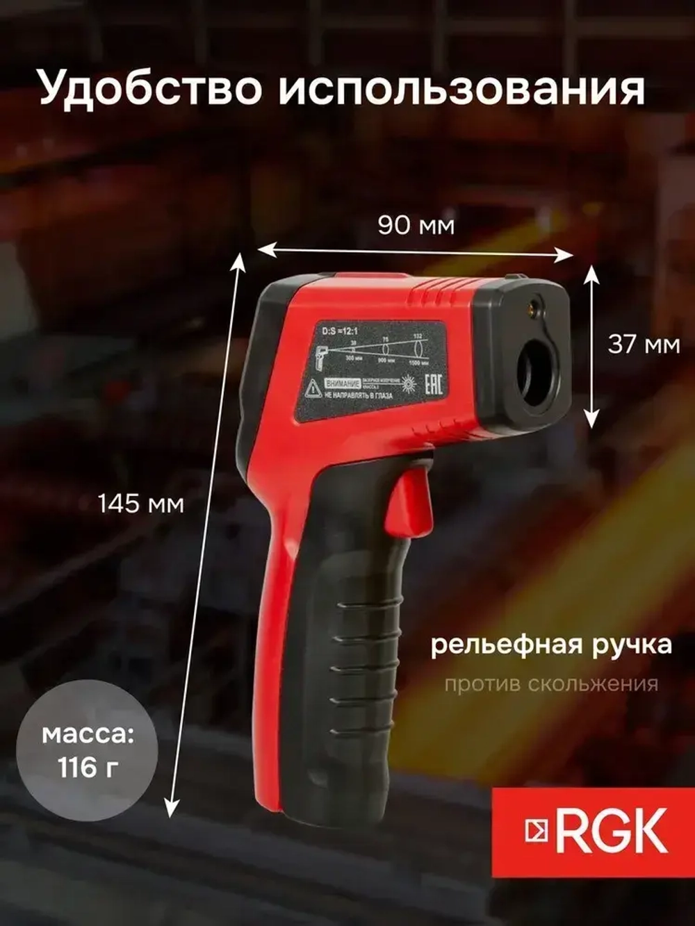 RGK PL-6 пирометр / Госреестр СИ