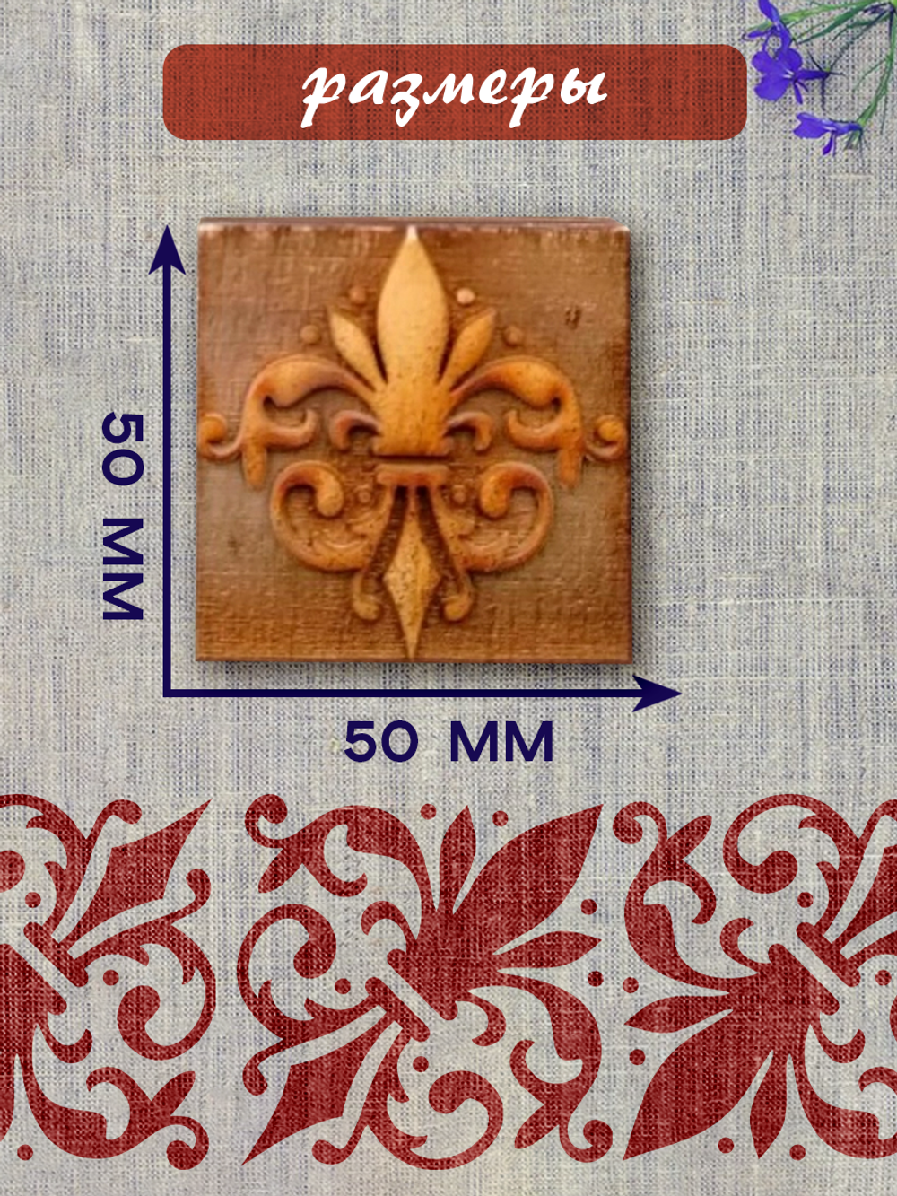 Деревянный штамп 016