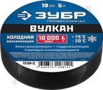 ЗУБР Вулкан 19 мм х 5 м черная самовулканизирующаяся, Изоляционная лента, ПРОФЕССИОНАЛ (1238-2)