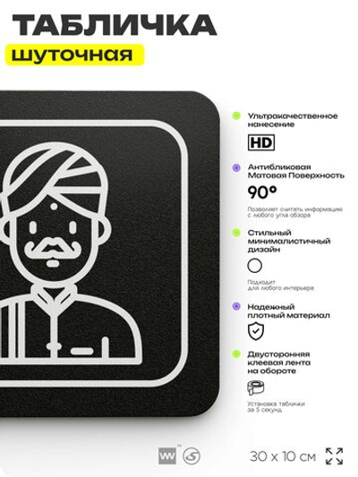 Табличка прикол на дверь для офиса "IT Отдел", шуточная в комнату, смешная в кабинет, прикольная для дома, юмор для коллеги, 30х10 см, Айдентика Технолоджи