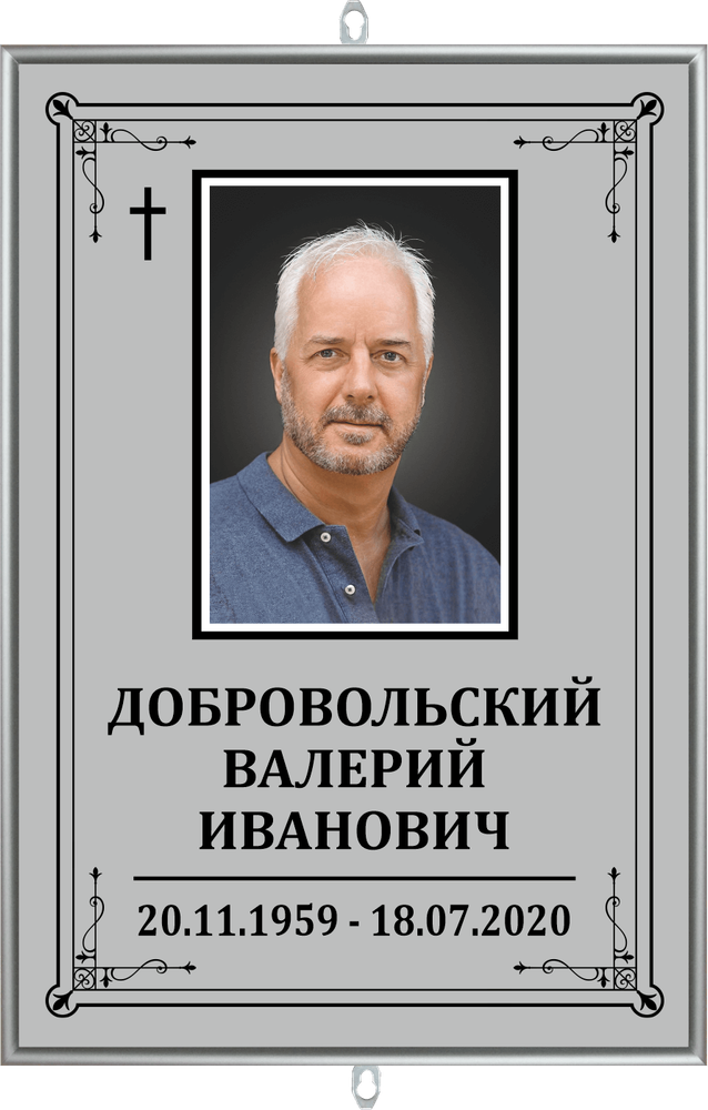 Большой портрет на могилу католический &quot;серый&quot;