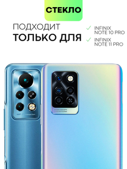 Защитное стекло BROSCORP для Infinix Note 10 Pro оптом (арт. INF-NOTE10PRO-FSP-GLASS-BLACK)