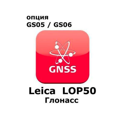 Leica LOP50